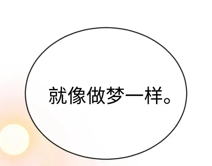 《超人的时代》第二季 第78话图283
