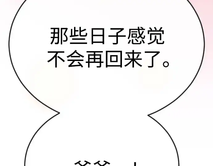 《超人的时代》第二季 第78话图289