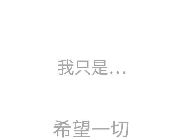 《超人的时代》第二季 第78话图302