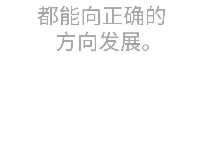 《超人的时代》第二季 第78话图303