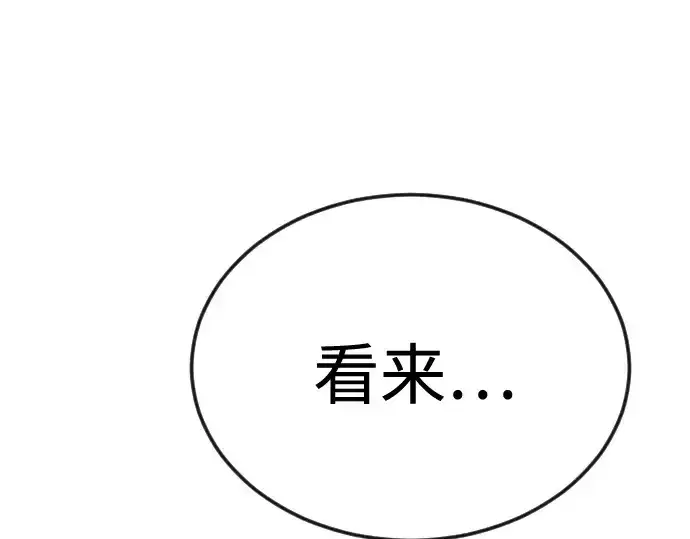 《超人的时代》第二季 第78话图314