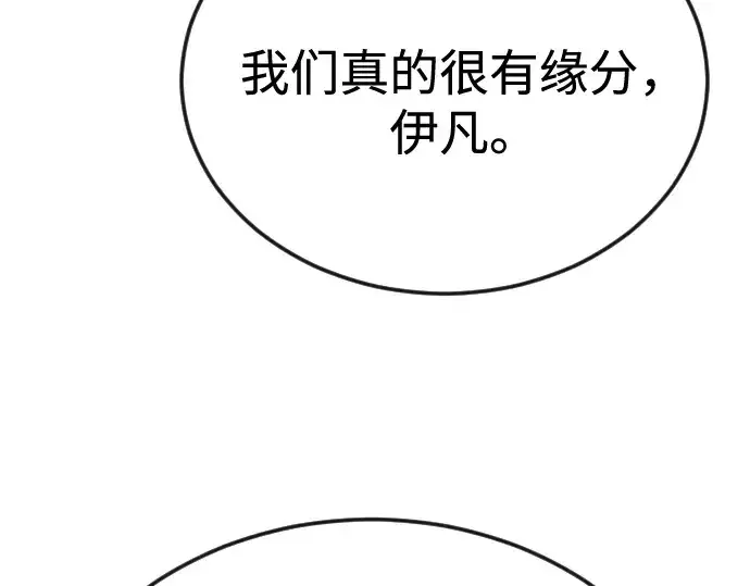 《超人的时代》第二季 第78话图319