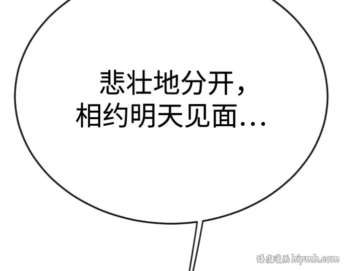 《超人的时代》第二季 第78话图320