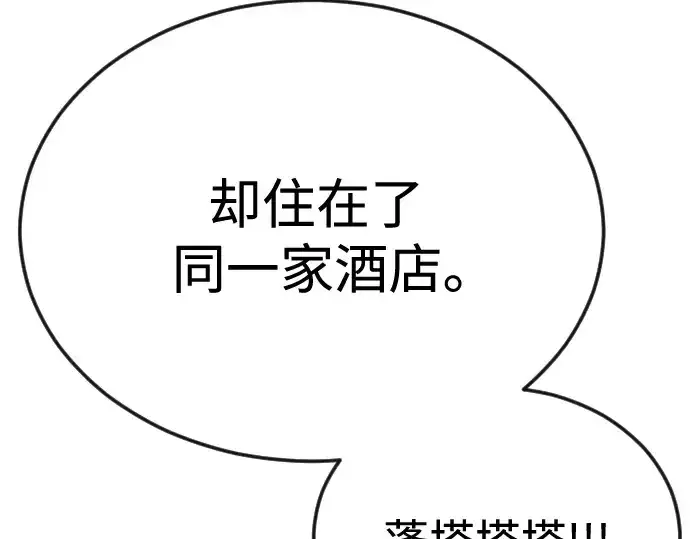 《超人的时代》第二季 第78话图323