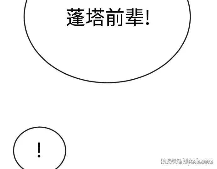 《超人的时代》第二季 第78话图328