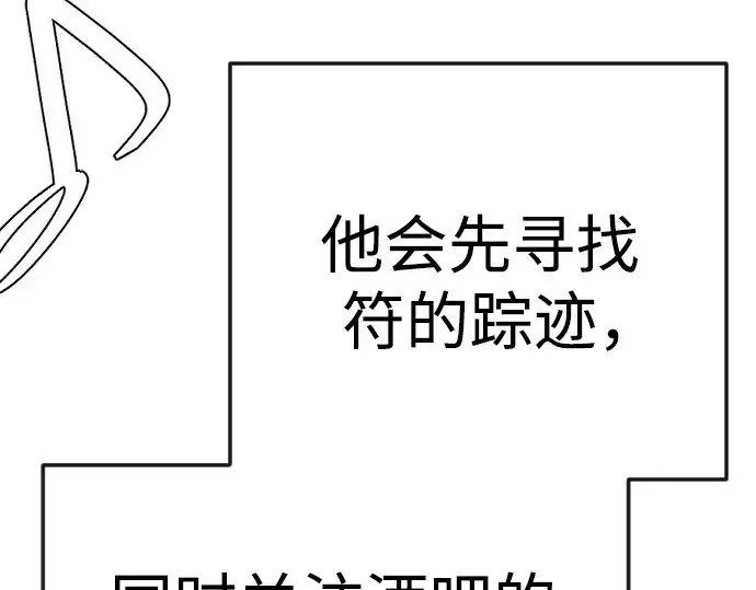 《超人的时代》第二季 第78话图33