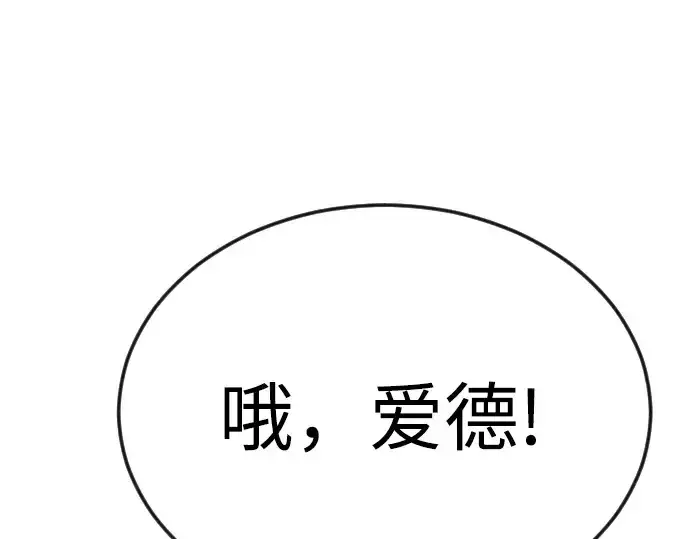 《超人的时代》第二季 第78话图331
