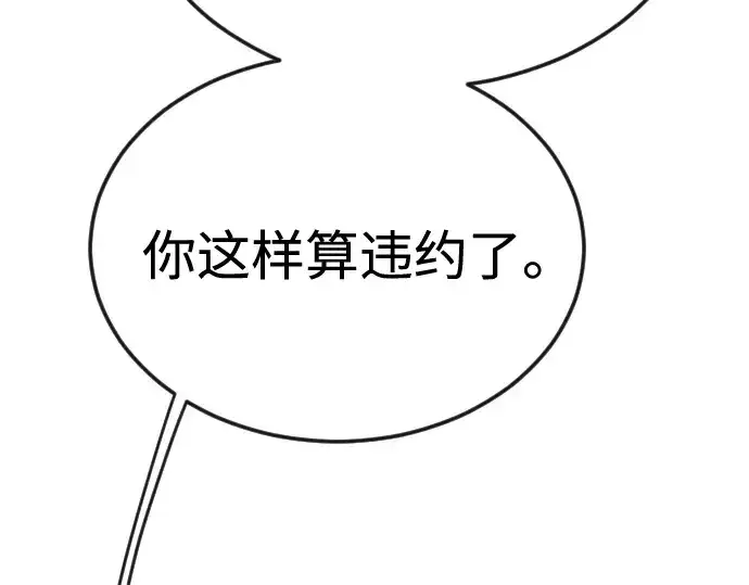 《超人的时代》第二季 第78话图332