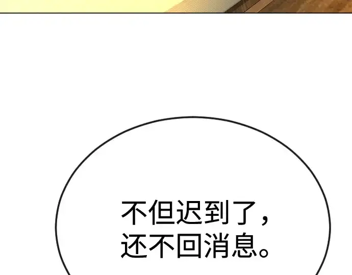 《超人的时代》第二季 第78话图335