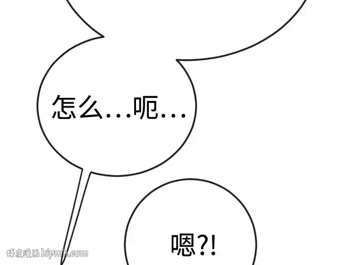 《超人的时代》第二季 第78话图336