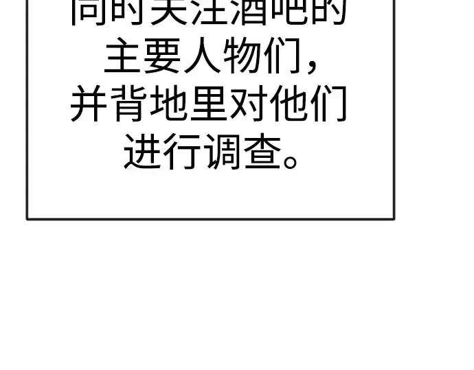 《超人的时代》第二季 第78话图34