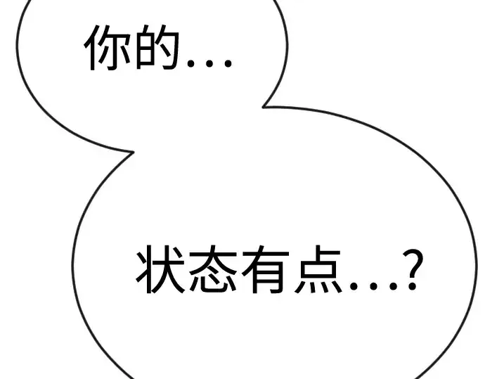 《超人的时代》第二季 第78话图340