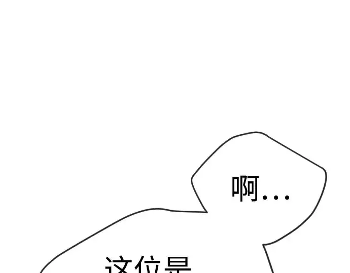 《超人的时代》第二季 第78话图342