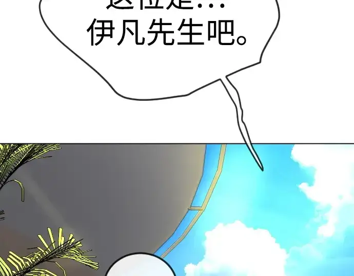 《超人的时代》第二季 第78话图343