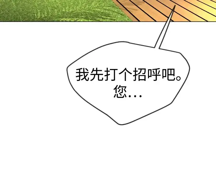 《超人的时代》第二季 第78话图345
