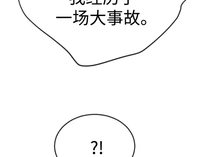 《超人的时代》第二季 第78话图350
