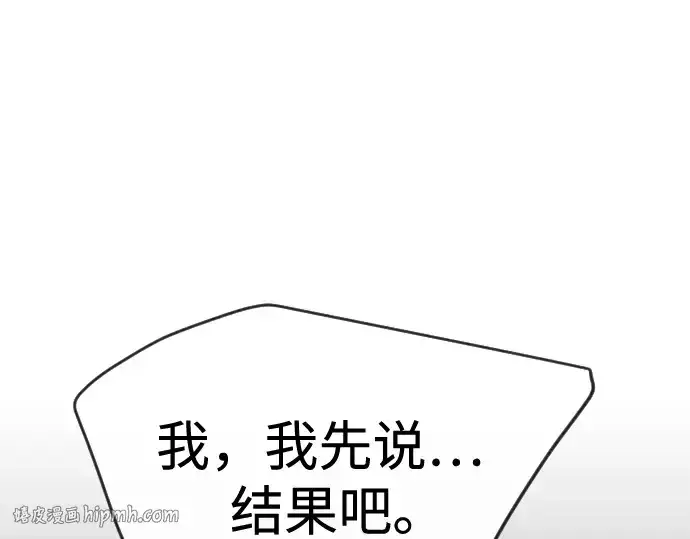 《超人的时代》第二季 第78话图352