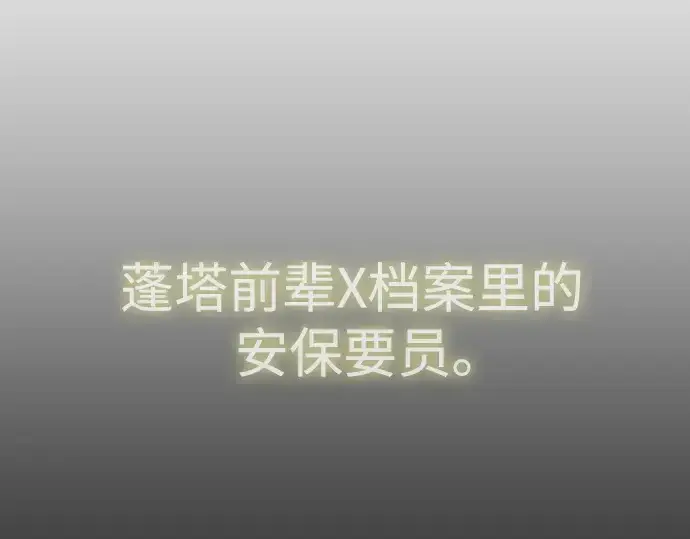《超人的时代》第二季 第78话图41