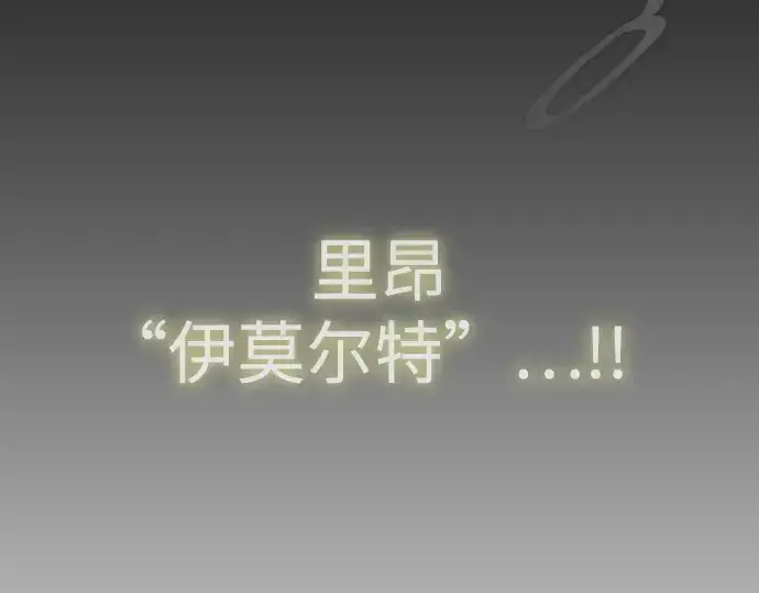 《超人的时代》第二季 第78话图45