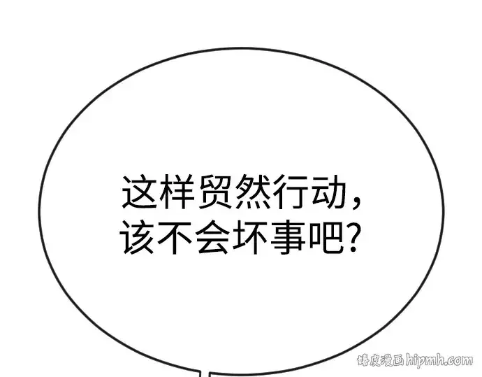 《超人的时代》第二季 第78话图48