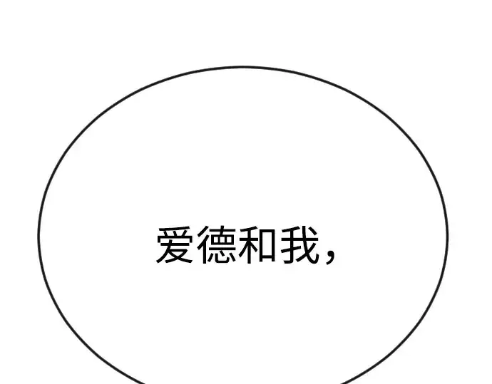 《超人的时代》第二季 第78话图52