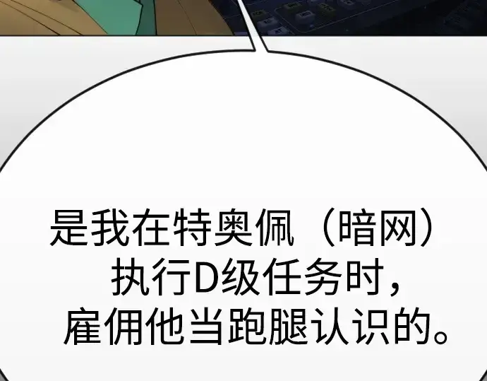 《超人的时代》第二季 第78话图55