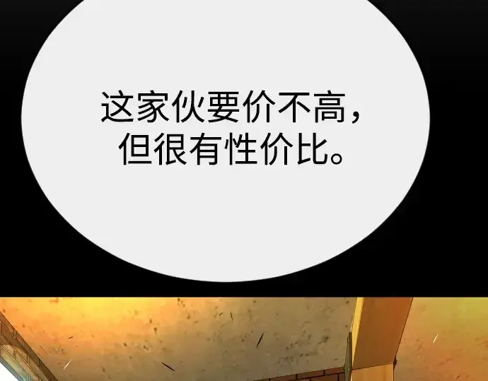 《超人的时代》第二季 第78话图57