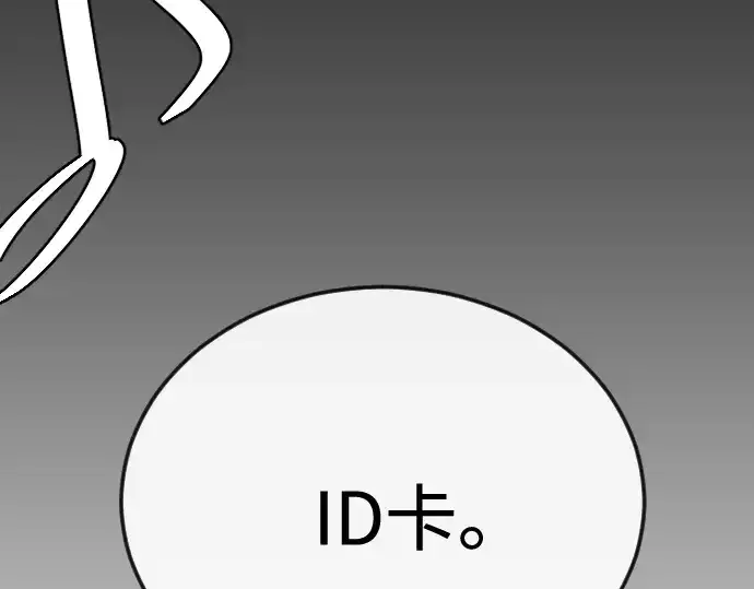 《超人的时代》第二季 第78话图6