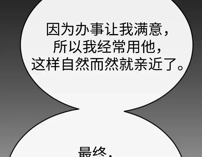 《超人的时代》第二季 第78话图60