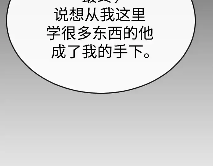 《超人的时代》第二季 第78话图61