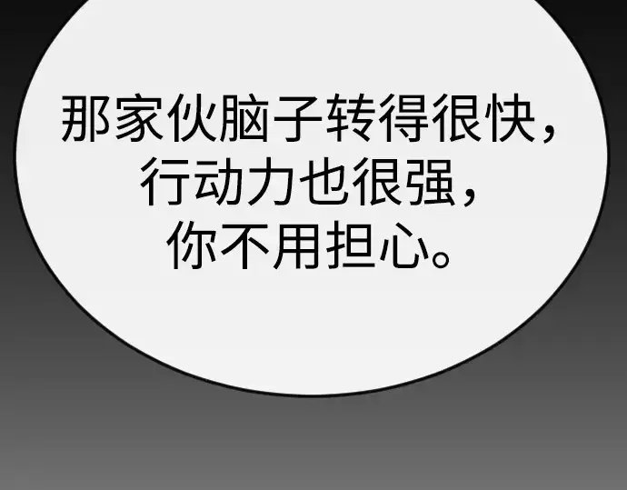 《超人的时代》第二季 第78话图65