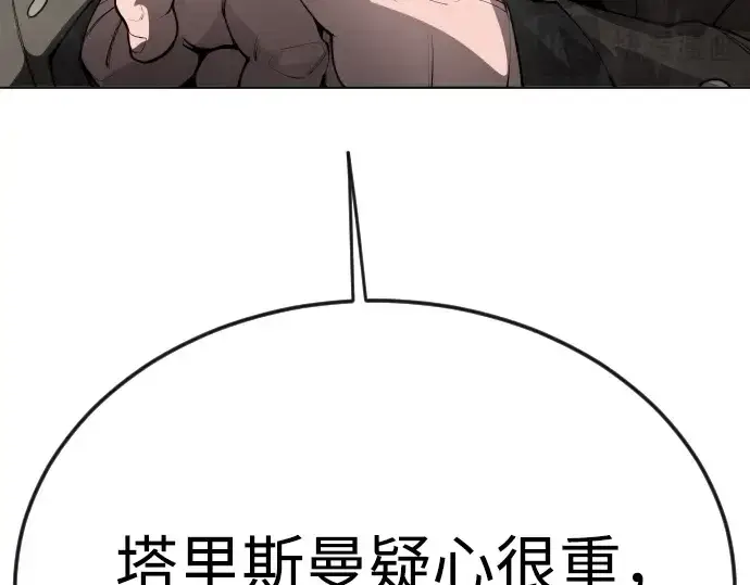《超人的时代》第二季 第78话图70