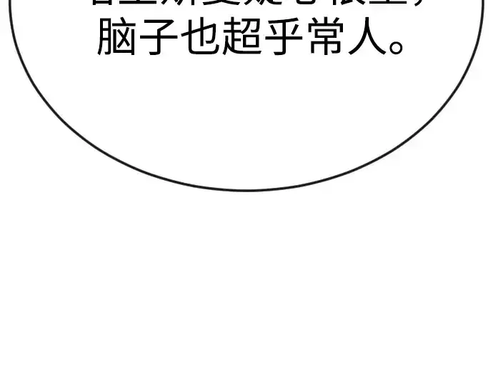 《超人的时代》第二季 第78话图71