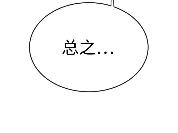 《超人的时代》第二季 第78话图76