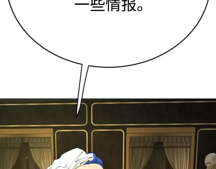 《超人的时代》第二季 第78话图78