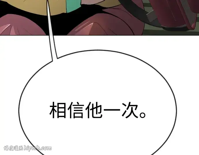 《超人的时代》第二季 第78话图80