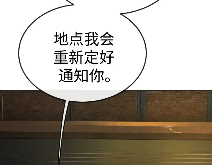 《超人的时代》第二季 第78话图82