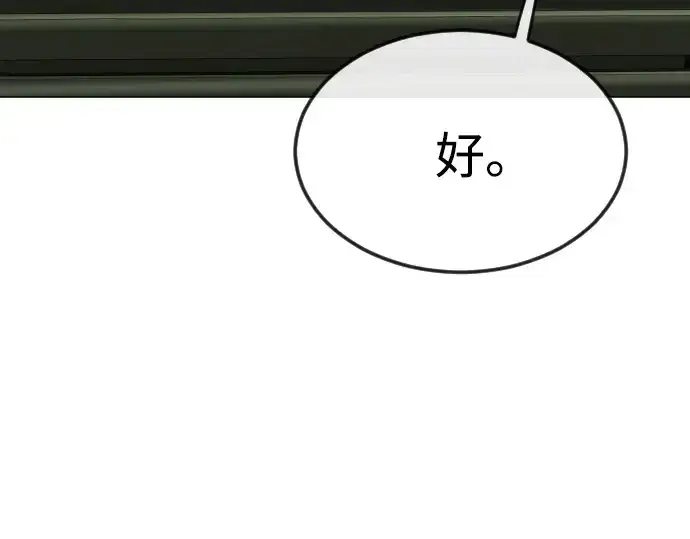《超人的时代》第二季 第78话图84