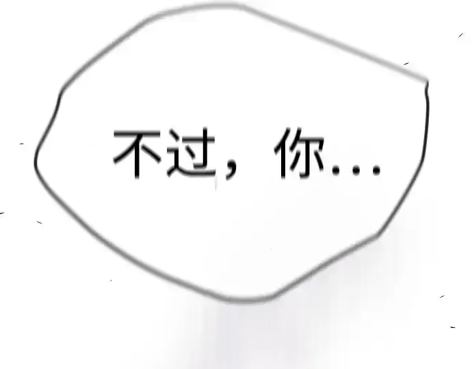 《超人的时代》第二季 第78话图89