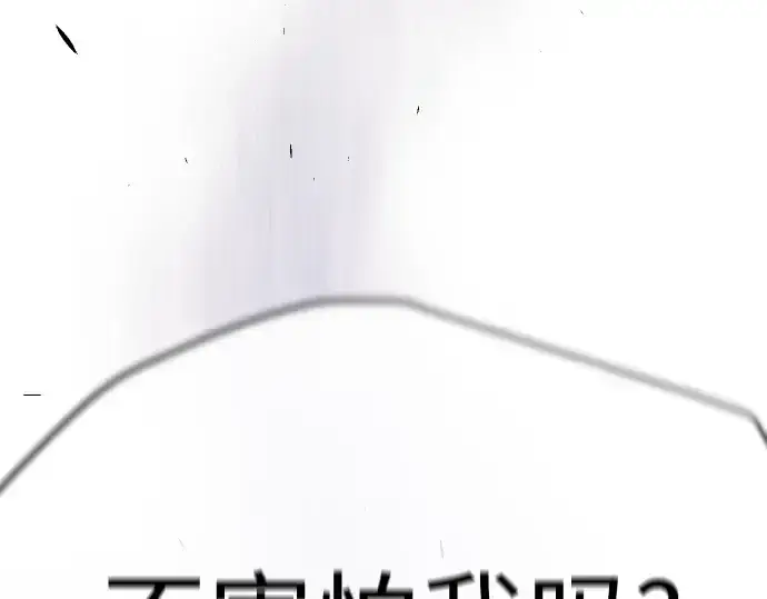 《超人的时代》第二季 第78话图90