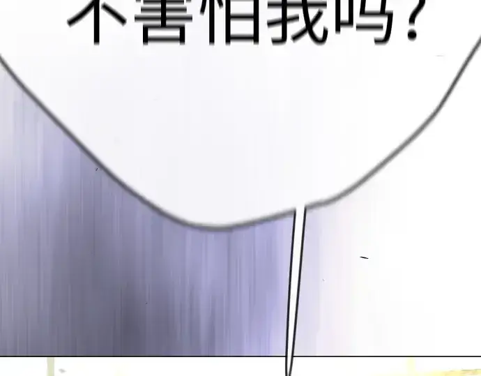《超人的时代》第二季 第78话图91