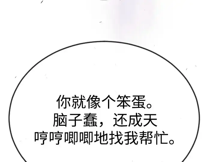 《超人的时代》第二季 第78话图98