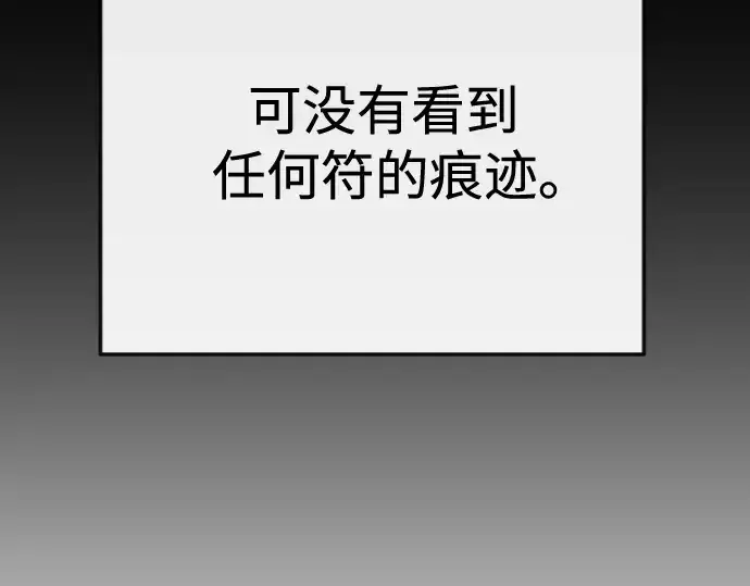 《超人的时代》第二季 第79话图101