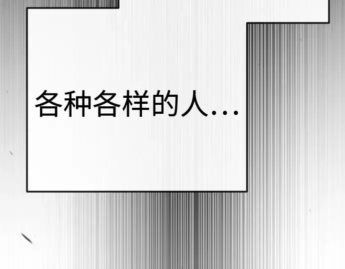 《超人的时代》第二季 第79话图106