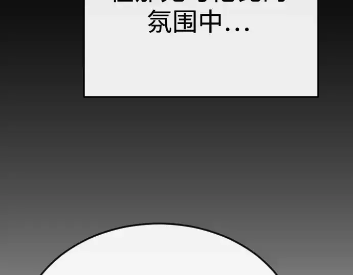 《超人的时代》第二季 第79话图114