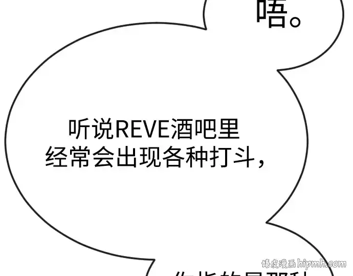 《超人的时代》第二季 第79话图120