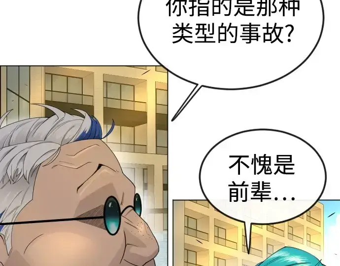 《超人的时代》第二季 第79话图121