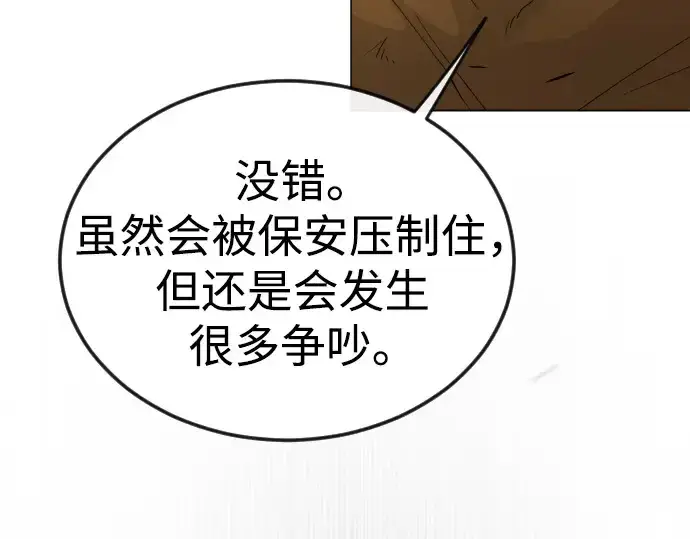 《超人的时代》第二季 第79话图123