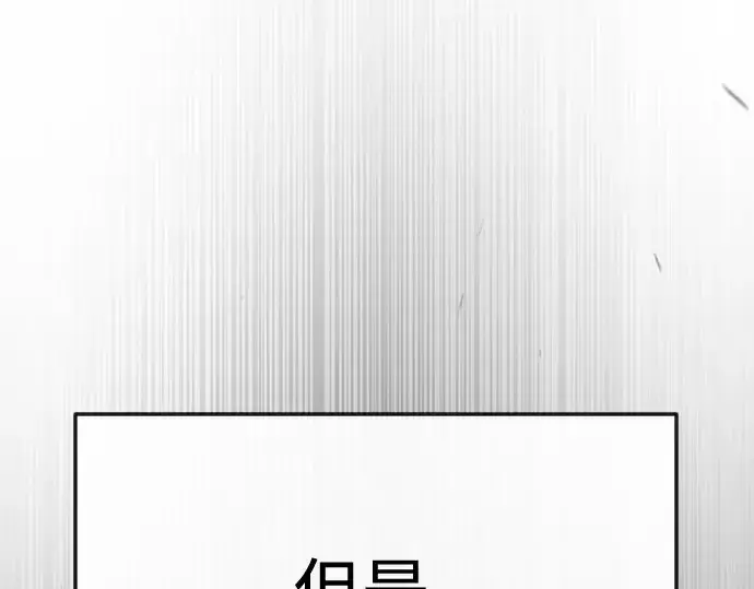 《超人的时代》第二季 第79话图124