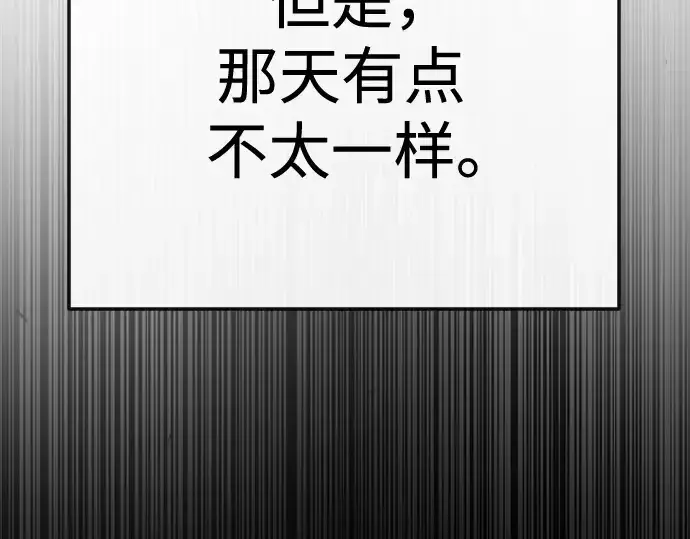 《超人的时代》第二季 第79话图125